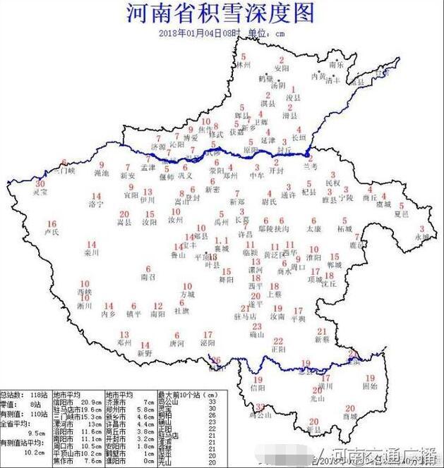 河南各地降雪量一览 鸡公山积雪最深达33厘米