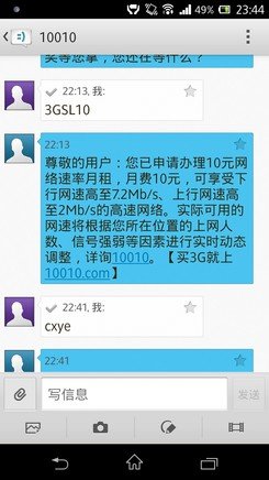 联通短信包_联通短信套餐怎么开通_中国联通短信包