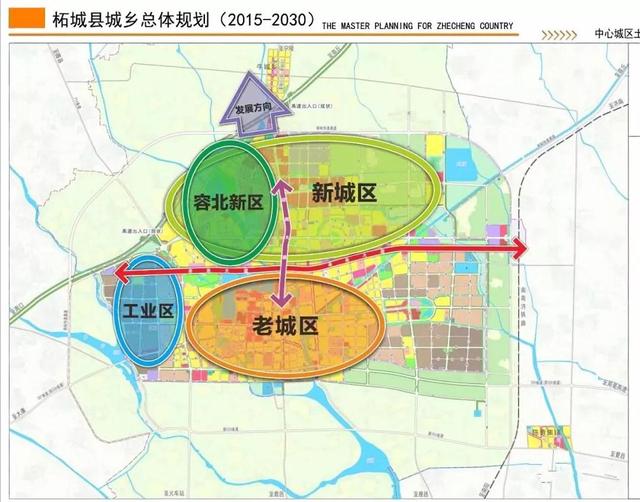 商丘市柘城县城乡总体规划(2015-2030)出了 快来看看