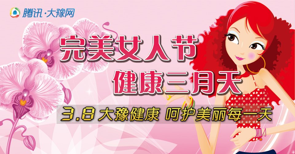 三八妇女节的由来