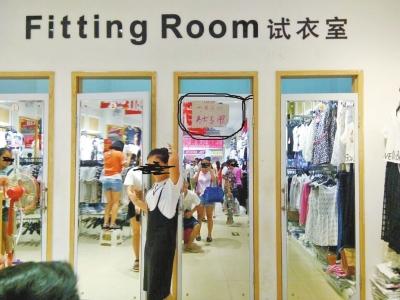 郑州一服装店试衣间装监控 店方:为防盗而装