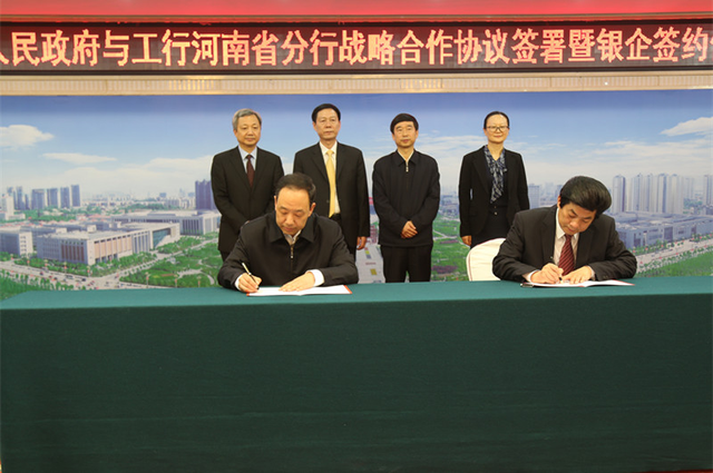 工行河南省分行与信阳市人民政府签全面战略合