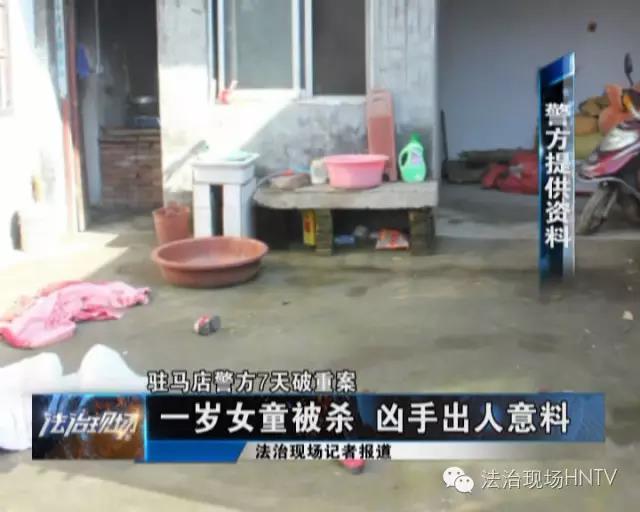 駐馬店1歲女童被殺 兇手竟是自己奶奶