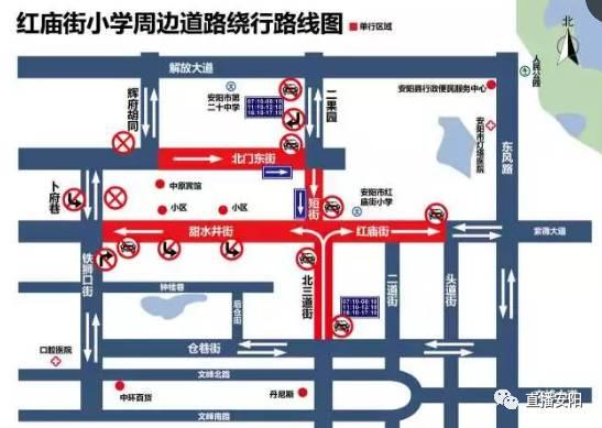 安阳老城五道路单行限行 交警告诉你该咋走