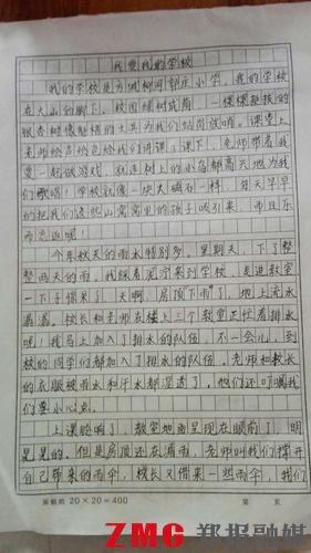 最新精彩绝伦的课堂作文450字