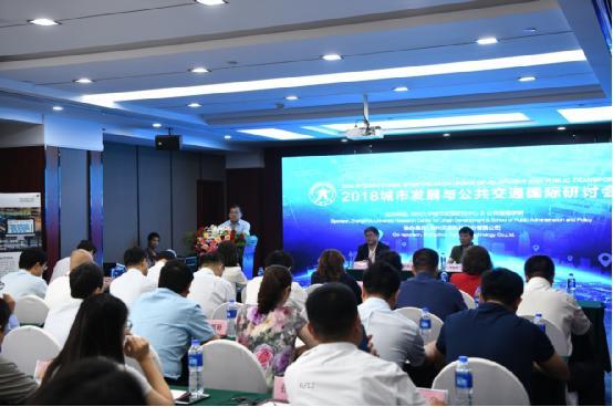 2018城市发展与公共交通国际研讨会在郑州召