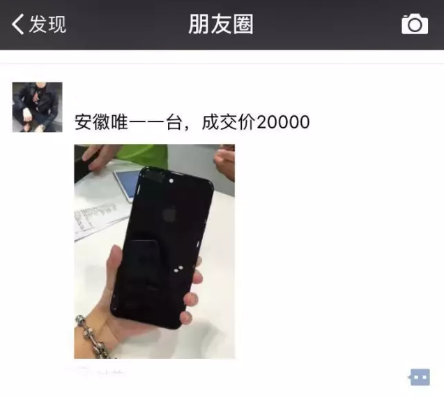 iPhone7亮黑色炒到2万 郑州直营店人满为患