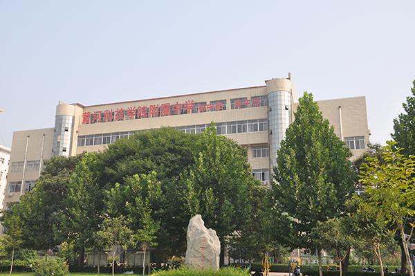 中原教育金鼎奖候选学校:黄河科技学院附属中