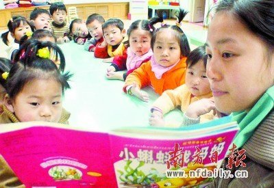 民办幼儿园教师持证率低 主因是幼师资源紧缺