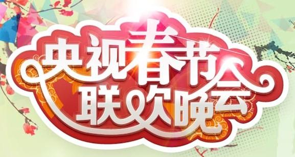 春晚倒计时新人挑大梁 解答冯氏春晚十问