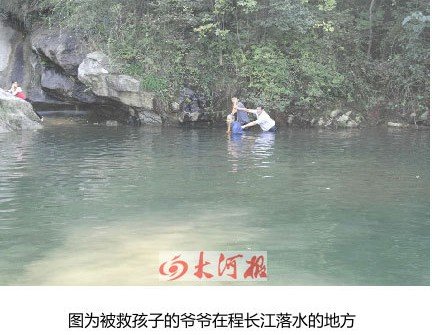 商城县高三学生为救2名落水儿童 跌入深潭溺亡
