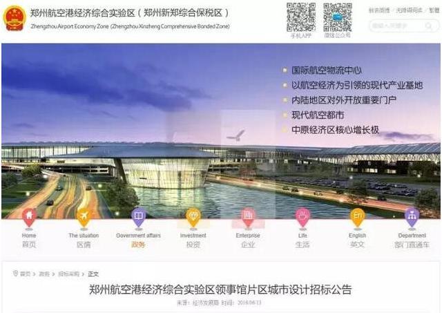 郑州再被国家委以重任 有个地方或建领事馆