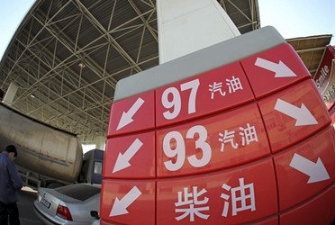 油价今或下调创最大降幅 92汽油6元每升
