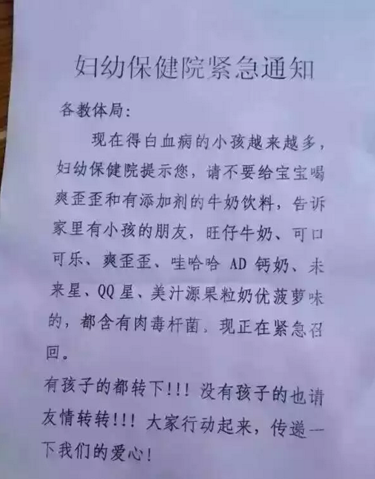 郑州朋友圈被妇幼保健院紧急通知刷屏 医院辟谣