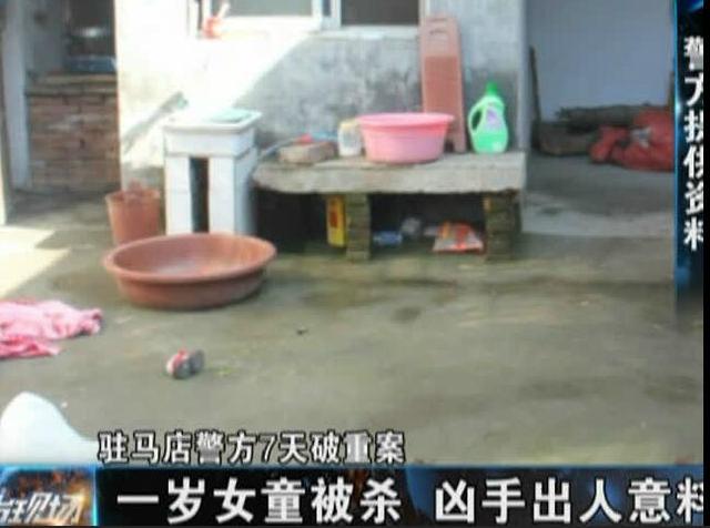 駐馬店1歲女童被殺 兇手竟是自己奶奶