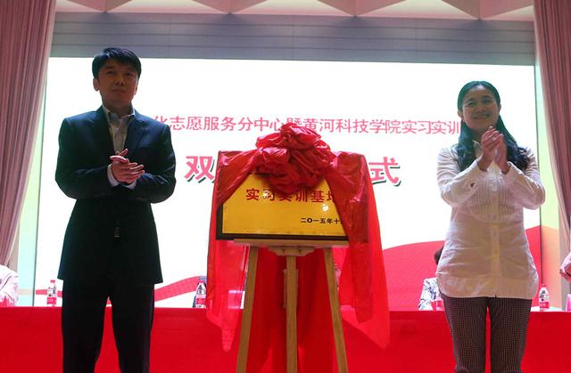 郑州市文化志愿服务分中心暨黄河科技学院实习