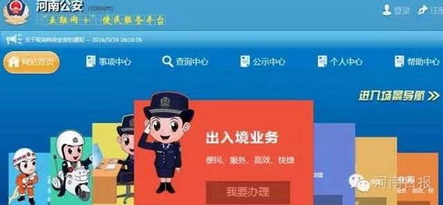 许甘露掌舵河南警界一年的8个镜头