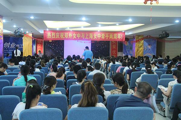 <em>郑州外国语女子中学</em>与上海女中联手两周年 _大