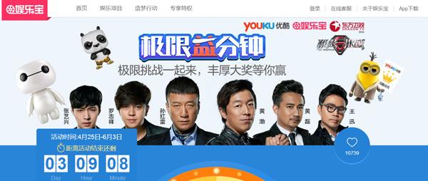 娱乐宝领衔粉丝经济 阿里影业大戏继续