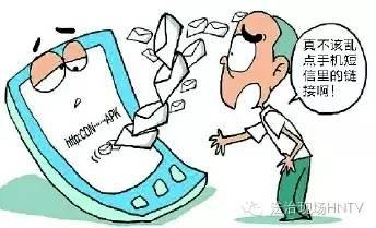 手机实名登记已经被骗子瞄上 收到短信需核实