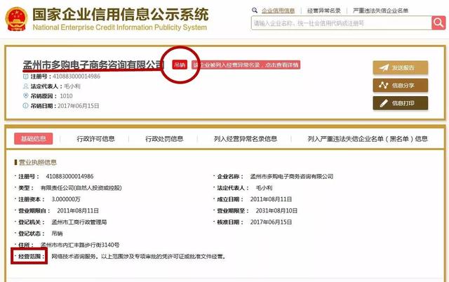 双十一来袭,焦作3家企业上榜电商企业黑名单