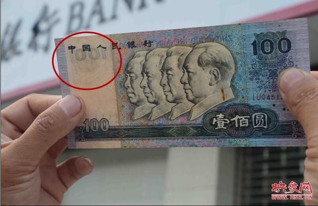 洛阳市民持错版人民币 股票亏损欲60万出手