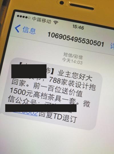 工信部规定发垃圾短信最高罚3万元 河南未开罚