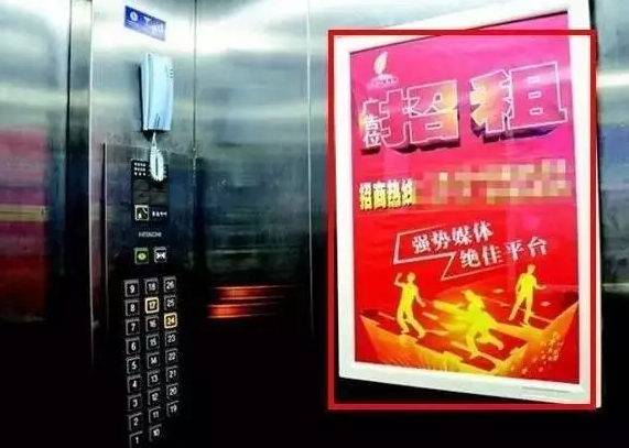 电梯广告费用一览表 143318702.png