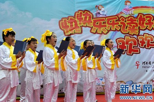 河南省少儿图书馆庆祝六一 小学生诵读经典