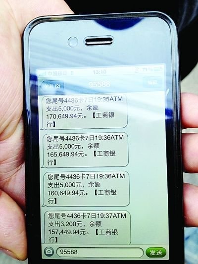 糊涂市民存款忘拔卡 两分钟内被取走万元(图)