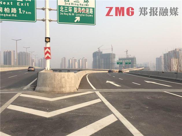 郑州农业路西三环立交首次"牵手" 多匝道开通