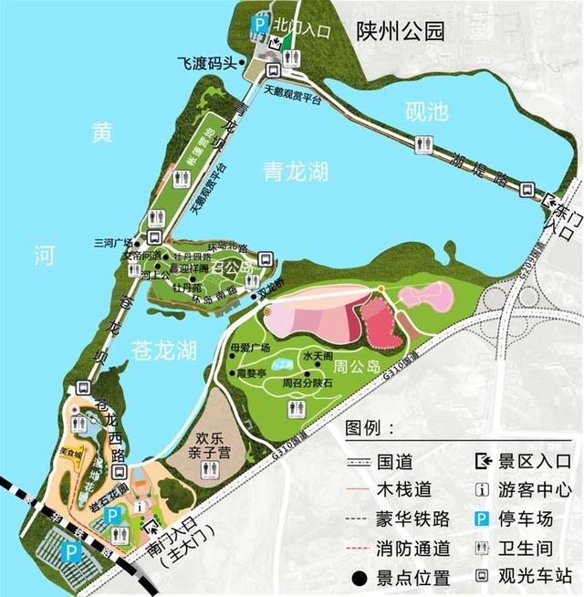 三门峡市天鹅湖旅游度假区收费听证会