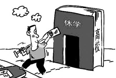 大学生认为上学没用休学 没钱过年回母校偷车_大豫网_腾讯网