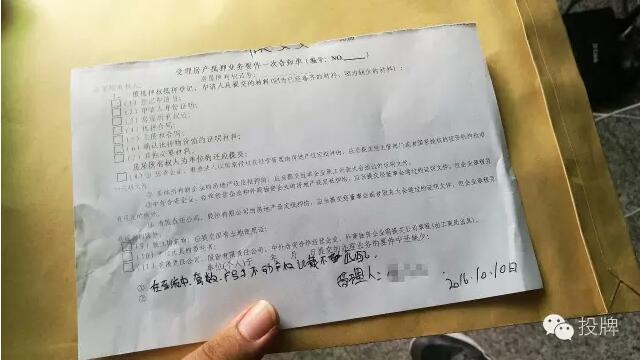郑州新办的不动产权证书做不了抵押? 两部门紧