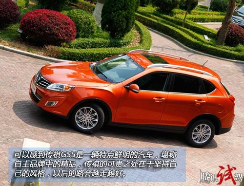 腾讯试驾广汽传祺GS5 2.0AT 精品化国货