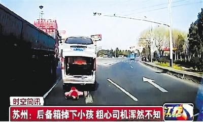 老汉开车因后备厢损坏孙子掉下来 获赠一辆新车