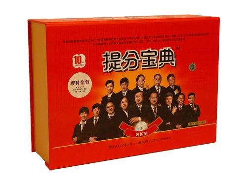 《提分宝典》,你的私教平台,别输在起跑线上