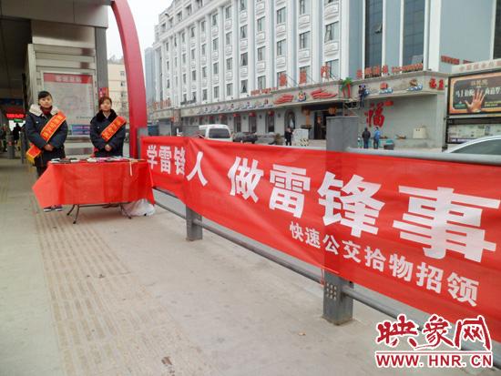 郑州BRT站务长自制失物招领台 摆满钱包身份