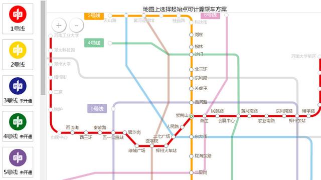 郑州地铁1号线二期、城郊线票价出炉 最高价9元