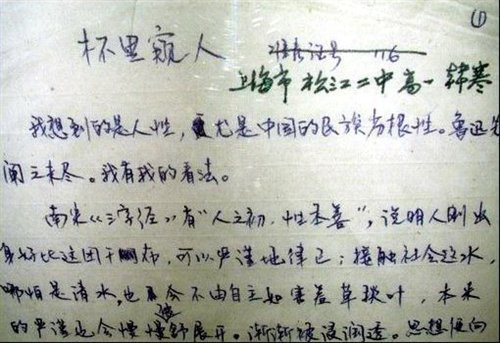 车手,作家,博主,80后代表韩寒的发迹史