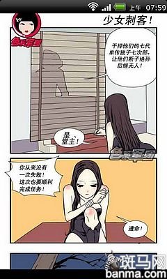 目前中国漫画的a漫画国产并不多杀生漫画图片丸图片