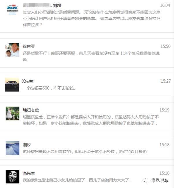 郑州一岁大力神拍坏汽车空调旋钮 维修竟要6