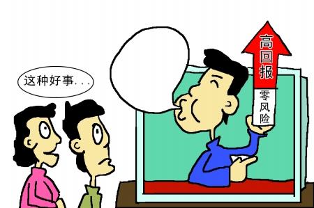 第三方理财产品良莠不齐 不要被高收益所蒙蔽