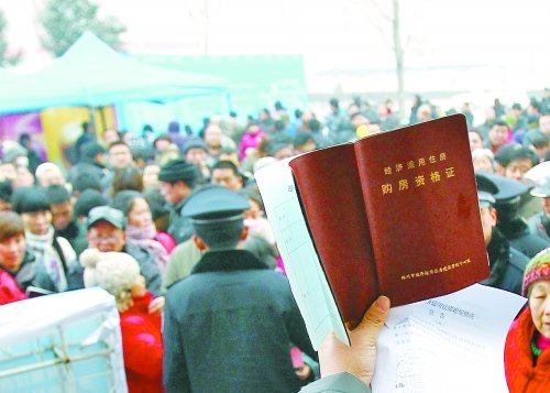 郑州1450户家庭被取消经适房资格 3种方式举报
