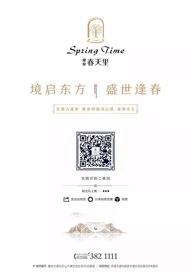 不负众望,二批新品应市加推!全城认筹即将盛启