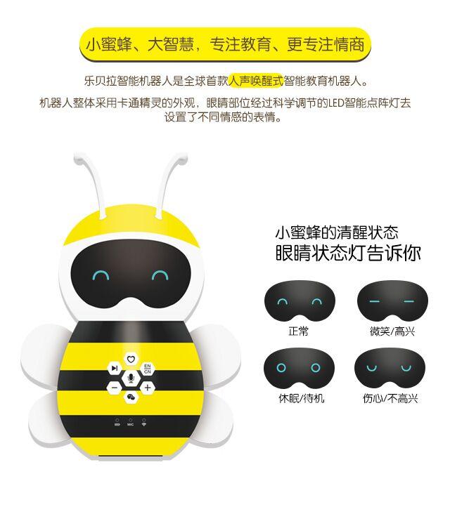 小蜜蜂 大智慧 乐贝拉AI教育机器人演绎硅谷传奇