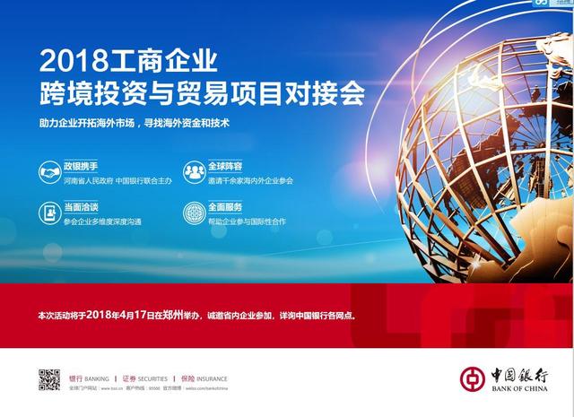 跨境投资：机遇与挑战并存