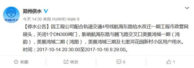 郑州明起多个小区将要停水 快来看看有你家吗