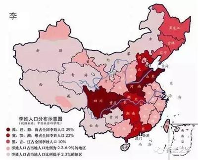 中国姓氏起源地曝光 看看自己的根在哪