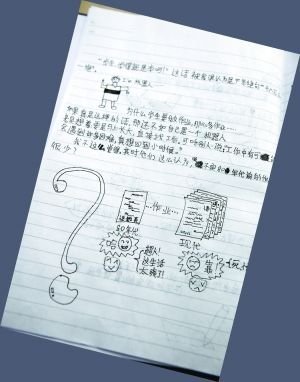 九岁小学生画漫画反馈作业太多 向往快乐生活